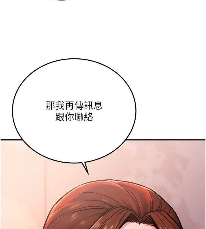《公務員的桃色副業》漫画 第20話-家中坐擁炮友跟母狗