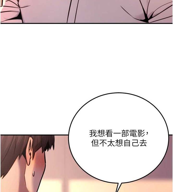 《公務員的桃色副業》漫画 第20話-家中坐擁炮友跟母狗