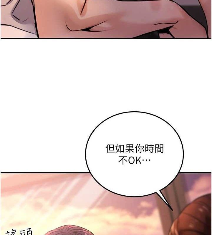 《公務員的桃色副業》漫画 第20話-家中坐擁炮友跟母狗