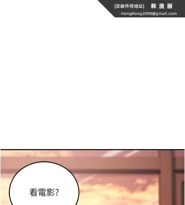 《公務員的桃色副業》漫画 第20話-家中坐擁炮友跟母狗