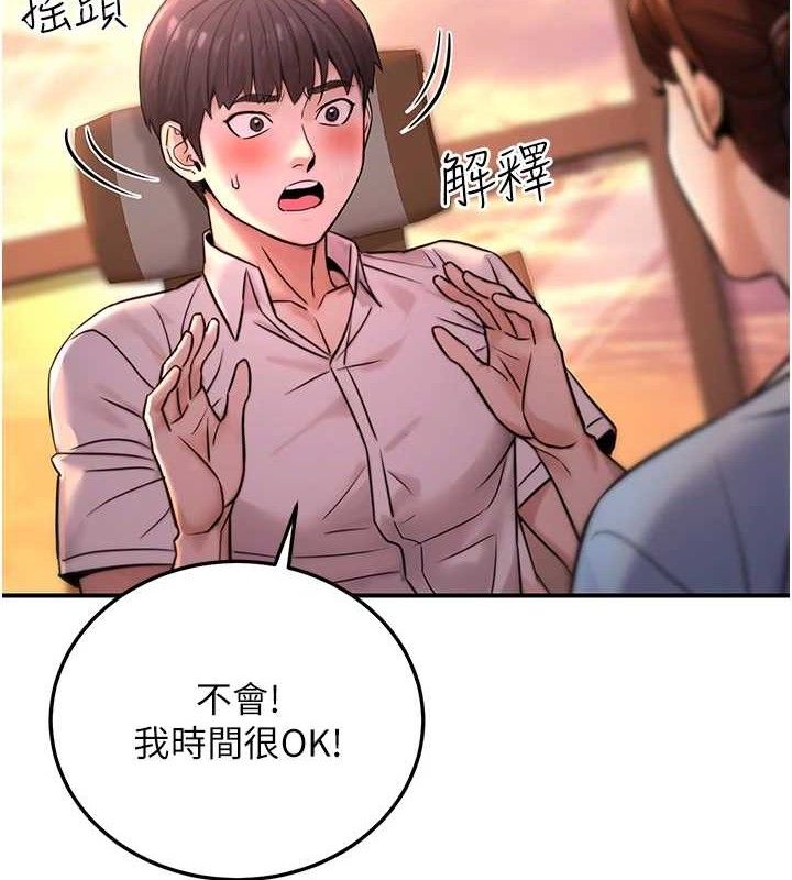 《公務員的桃色副業》漫画 第20話-家中坐擁炮友跟母狗