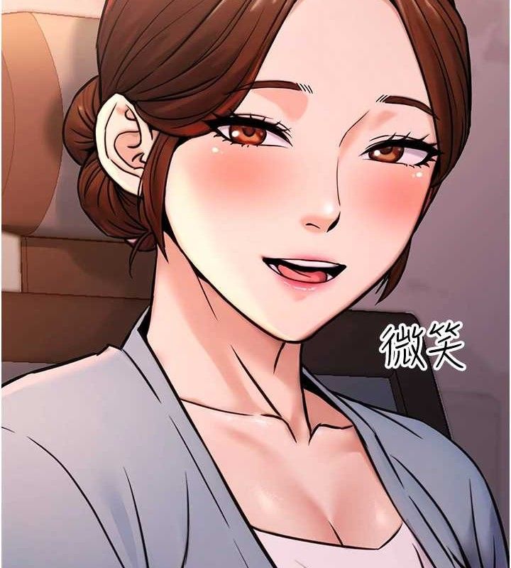 《公務員的桃色副業》漫画 第20話-家中坐擁炮友跟母狗