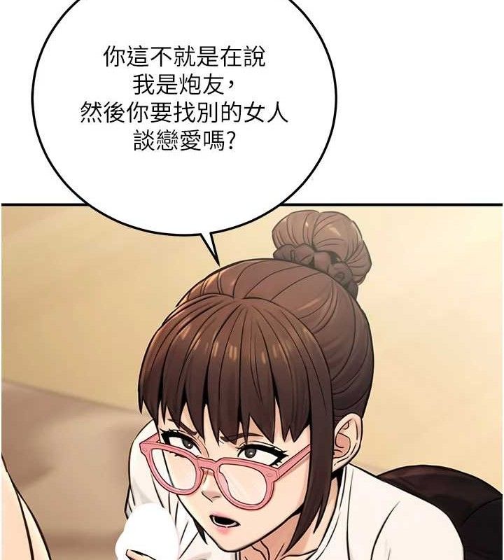 《公務員的桃色副業》漫画 第20話-家中坐擁炮友跟母狗