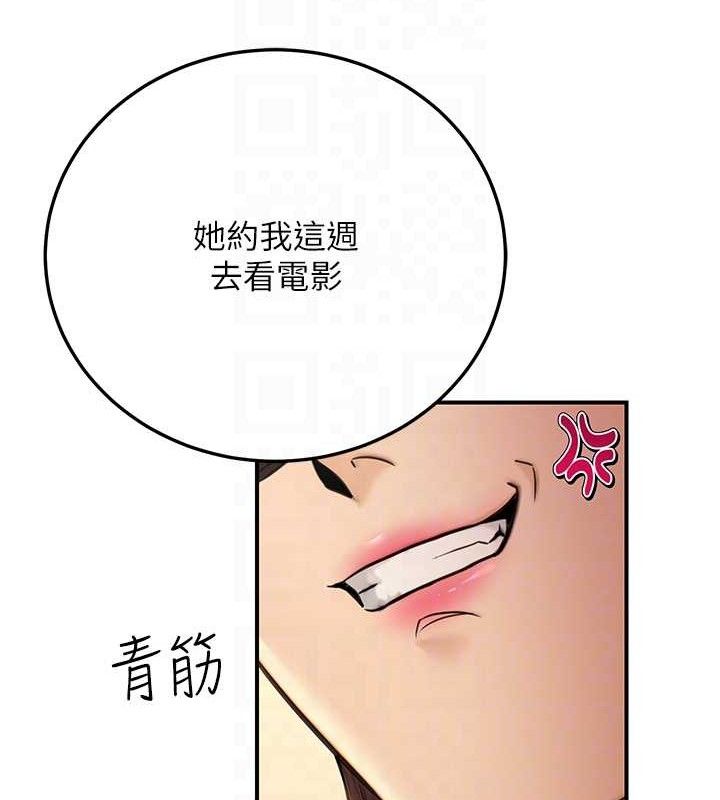 《公務員的桃色副業》漫画 第20話-家中坐擁炮友跟母狗