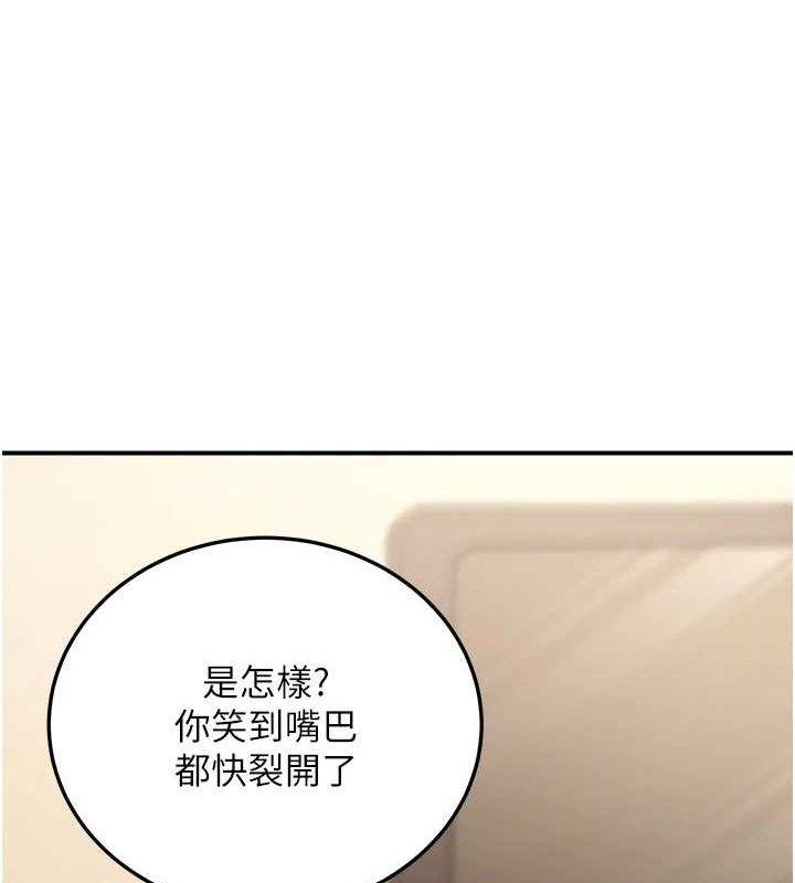 《公務員的桃色副業》漫画 第20話-家中坐擁炮友跟母狗