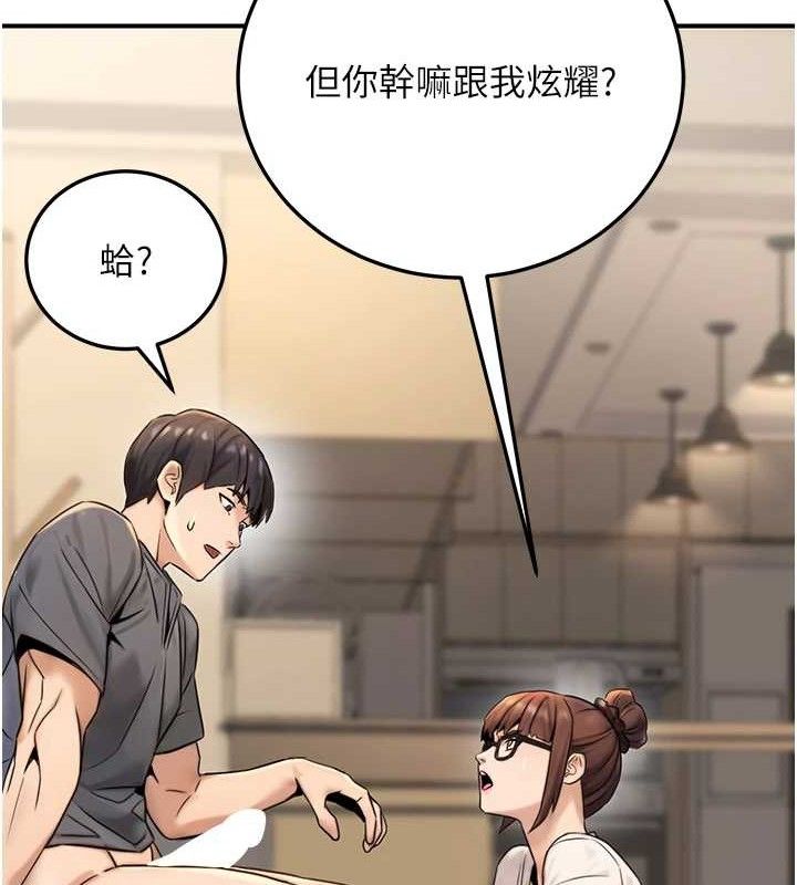 《公務員的桃色副業》漫画 第20話-家中坐擁炮友跟母狗