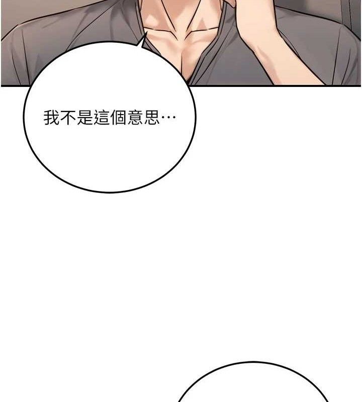 《公務員的桃色副業》漫画 第20話-家中坐擁炮友跟母狗