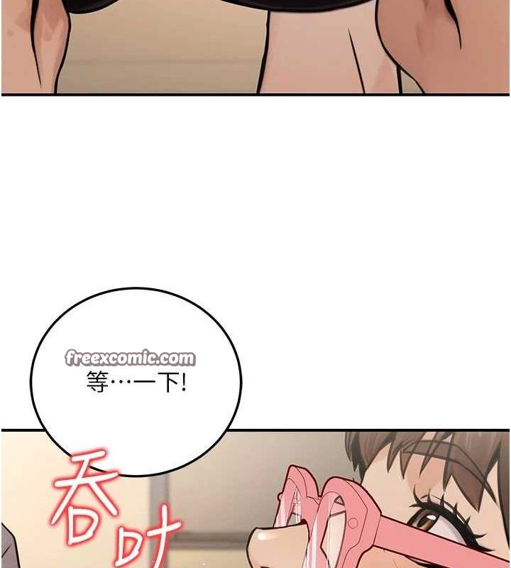 《公務員的桃色副業》漫画 第20話-家中坐擁炮友跟母狗