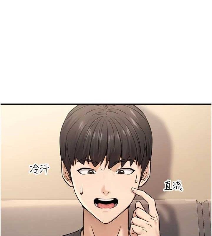 《公務員的桃色副業》漫画 第20話-家中坐擁炮友跟母狗