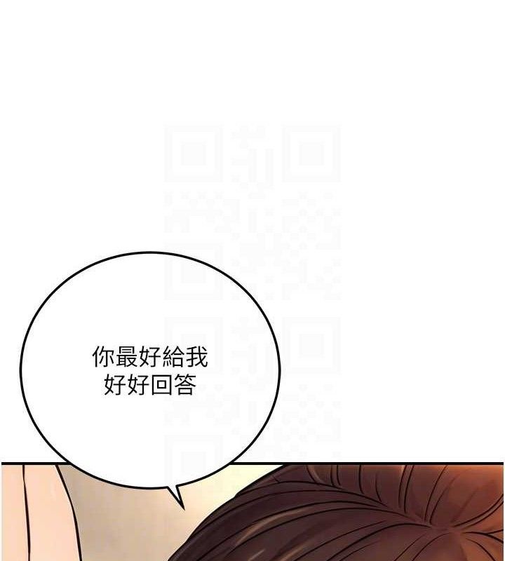 《公務員的桃色副業》漫画 第20話-家中坐擁炮友跟母狗