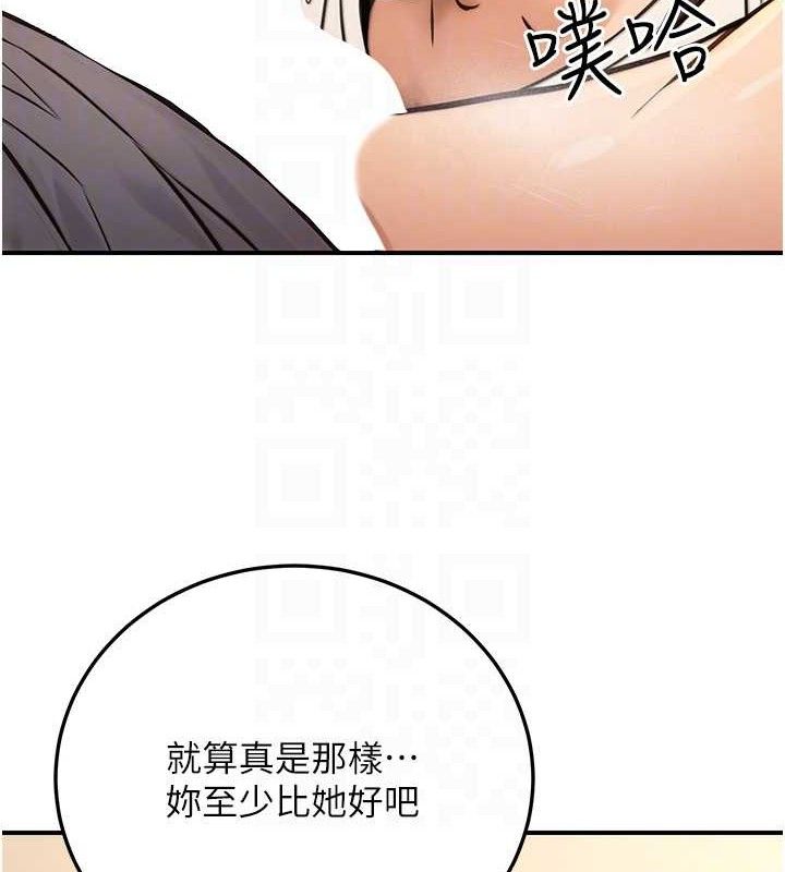 《公務員的桃色副業》漫画 第20話-家中坐擁炮友跟母狗
