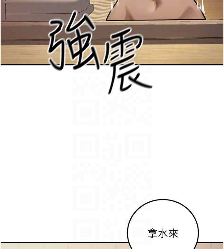 《公務員的桃色副業》漫画 第20話-家中坐擁炮友跟母狗