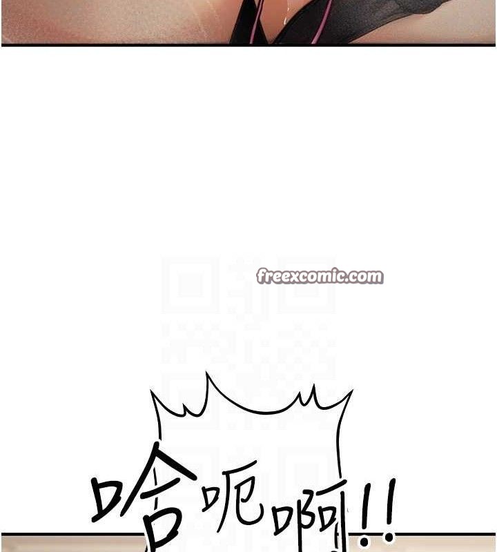 《公務員的桃色副業》漫画 第20話-家中坐擁炮友跟母狗