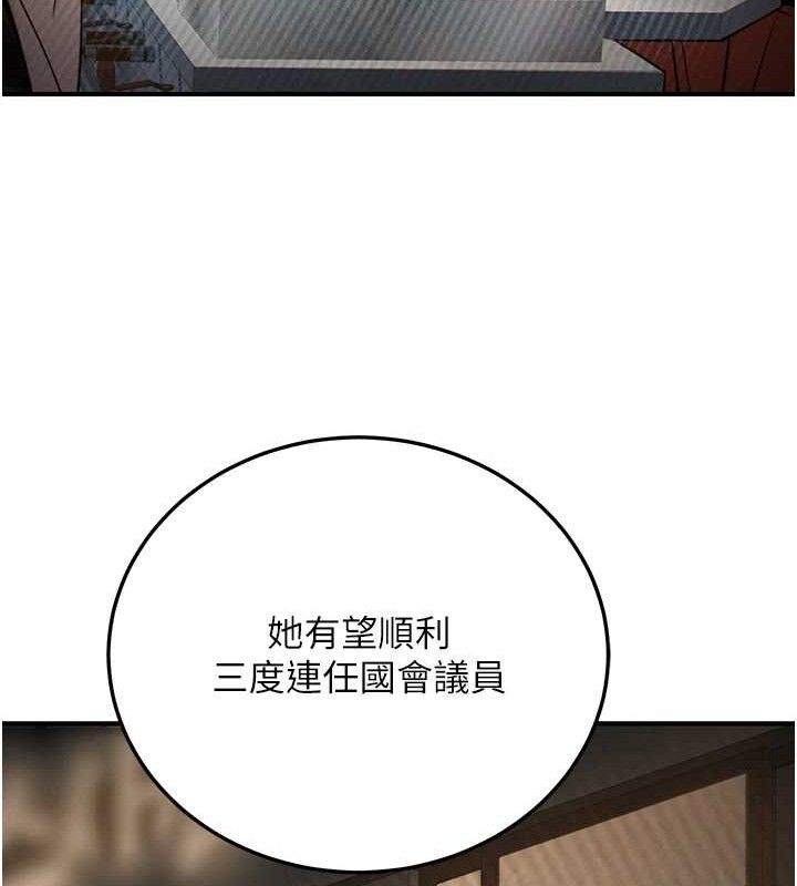 《公務員的桃色副業》漫画 第20話-家中坐擁炮友跟母狗