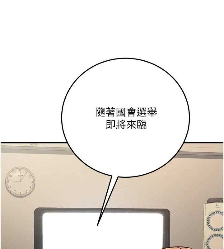 《公務員的桃色副業》漫画 第20話-家中坐擁炮友跟母狗