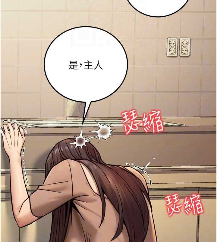 《公務員的桃色副業》漫画 第20話-家中坐擁炮友跟母狗