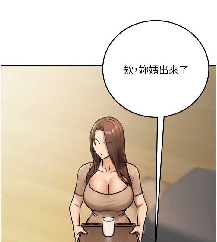 《公務員的桃色副業》漫画 第20話-家中坐擁炮友跟母狗