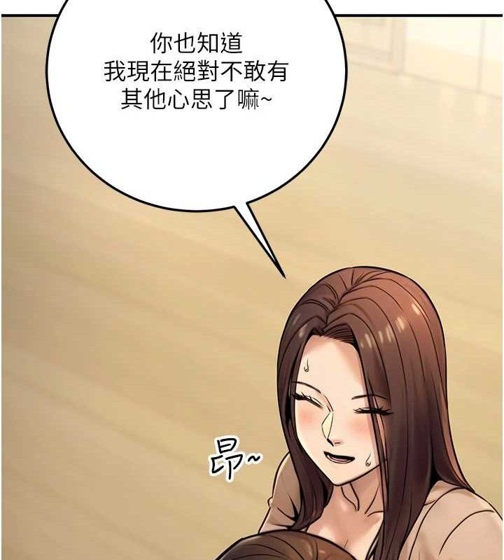 《公務員的桃色副業》漫画 第20話-家中坐擁炮友跟母狗