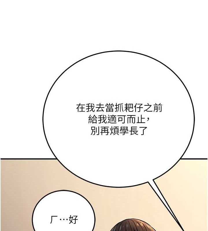 《公務員的桃色副業》漫画 第20話-家中坐擁炮友跟母狗