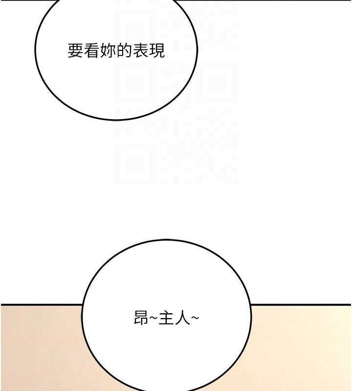《公務員的桃色副業》漫画 第20話-家中坐擁炮友跟母狗