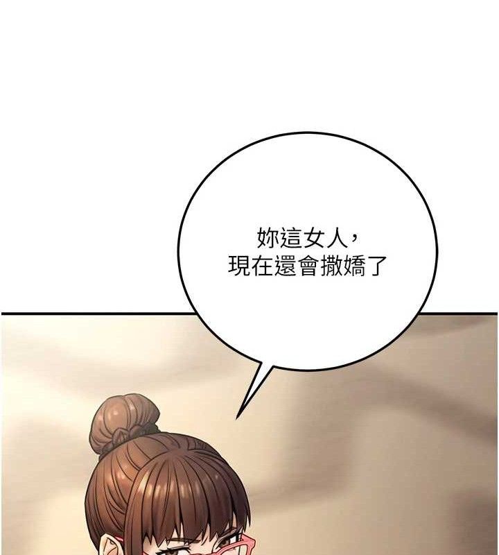 《公務員的桃色副業》漫画 第20話-家中坐擁炮友跟母狗