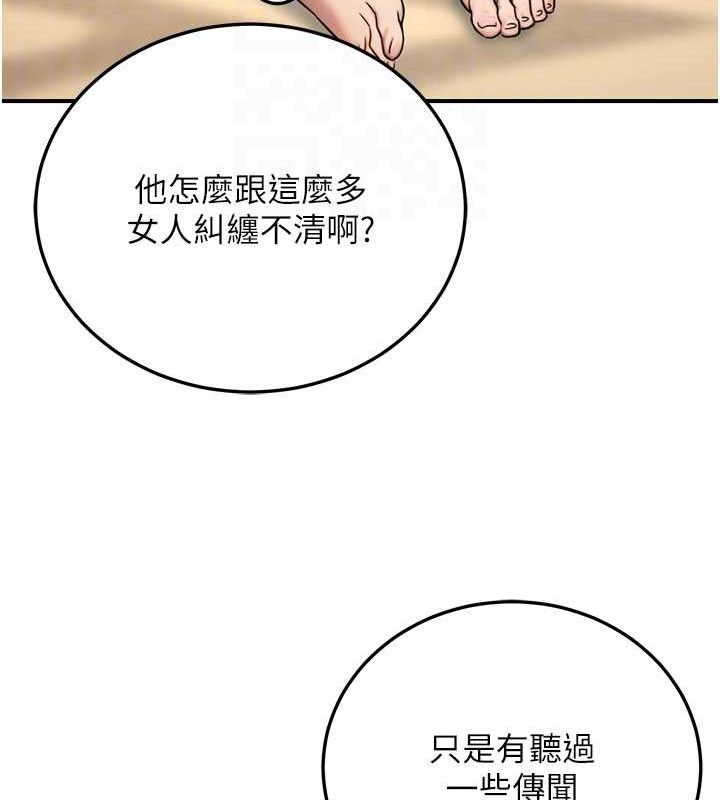 《公務員的桃色副業》漫画 第20話-家中坐擁炮友跟母狗