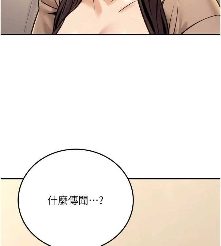 《公務員的桃色副業》漫画 第20話-家中坐擁炮友跟母狗