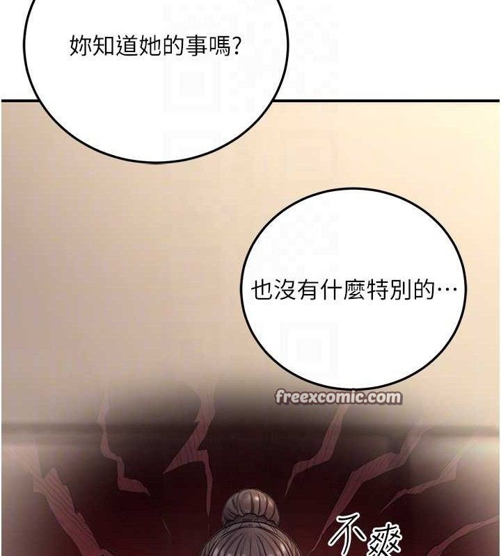 《公務員的桃色副業》漫画 第20話-家中坐擁炮友跟母狗