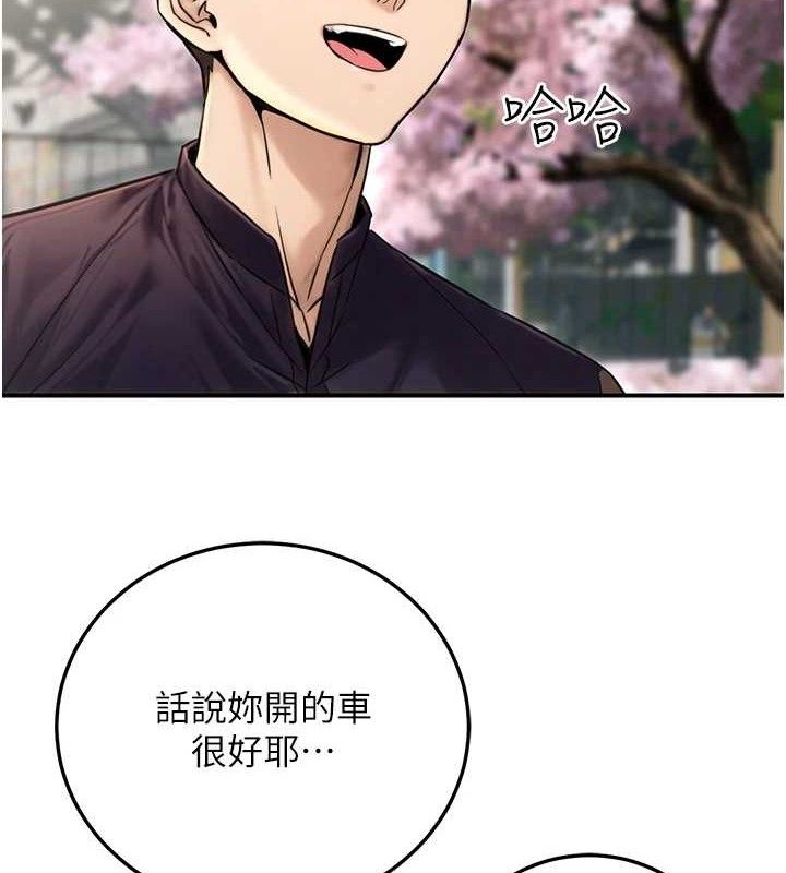 《公務員的桃色副業》漫画 第20話-家中坐擁炮友跟母狗