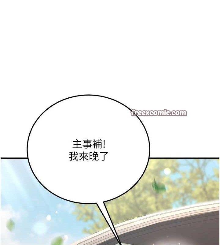 《公務員的桃色副業》漫画 第20話-家中坐擁炮友跟母狗
