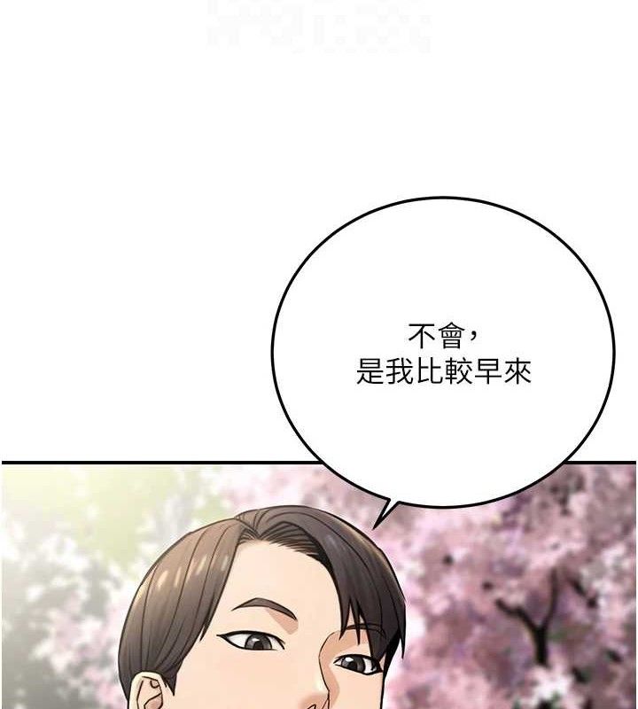 《公務員的桃色副業》漫画 第20話-家中坐擁炮友跟母狗