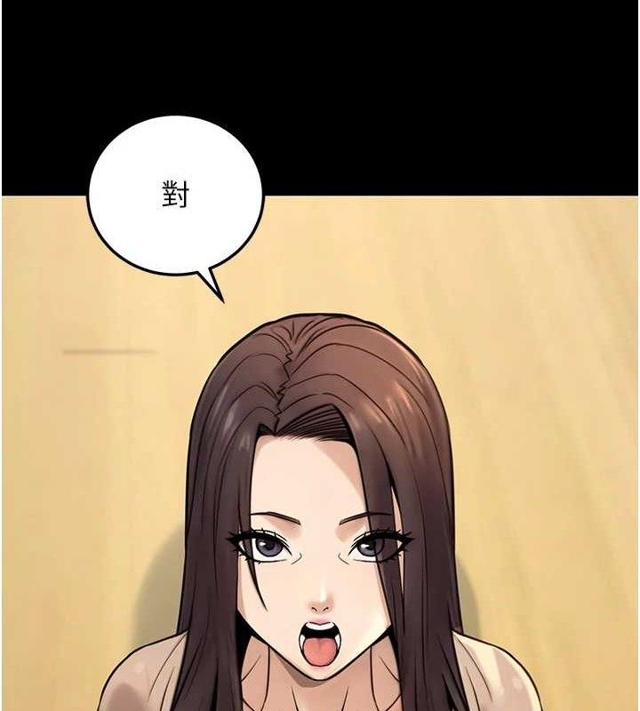 《公務員的桃色副業》漫画 第20話-家中坐擁炮友跟母狗