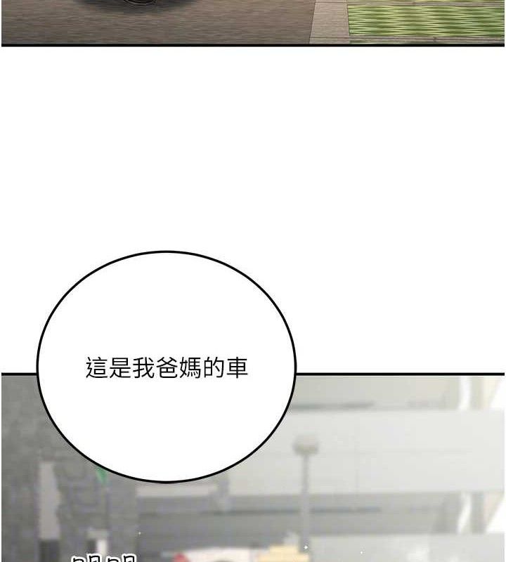 《公務員的桃色副業》漫画 第20話-家中坐擁炮友跟母狗