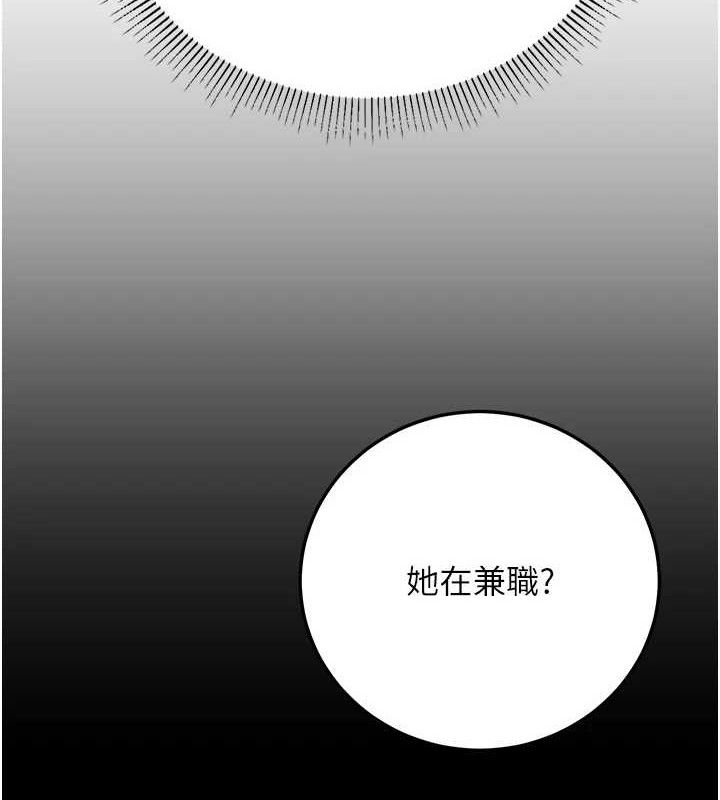 《公務員的桃色副業》漫画 第20話-家中坐擁炮友跟母狗