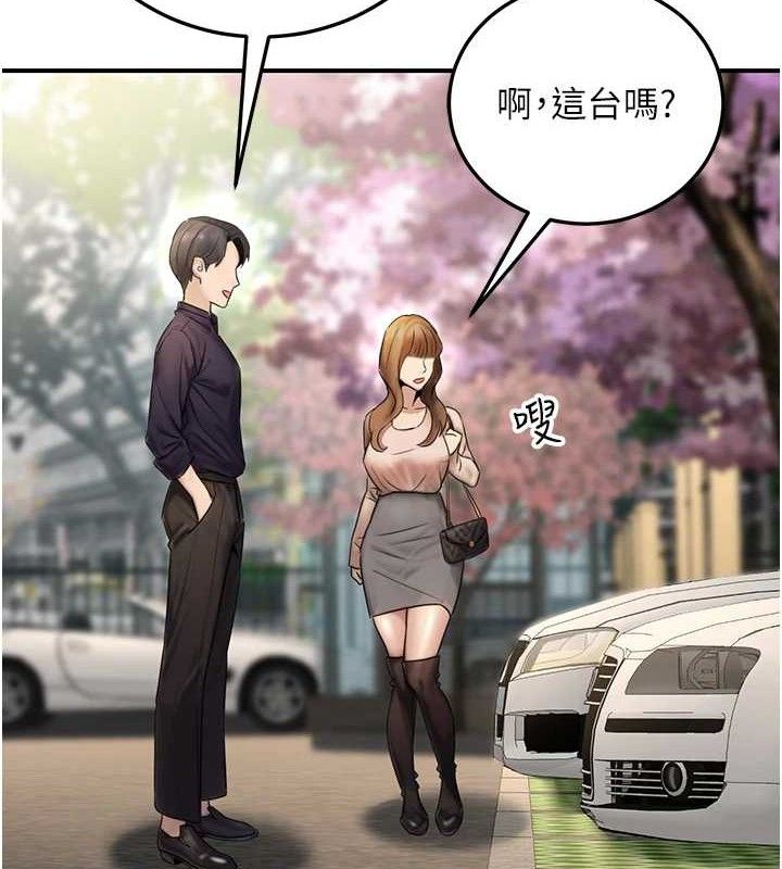 《公務員的桃色副業》漫画 第20話-家中坐擁炮友跟母狗
