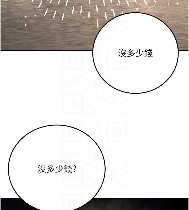 《公務員的桃色副業》漫画 第20話-家中坐擁炮友跟母狗