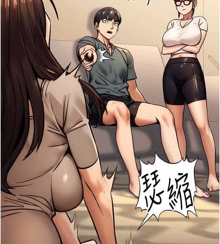 《公務員的桃色副業》漫画 第20話-家中坐擁炮友跟母狗