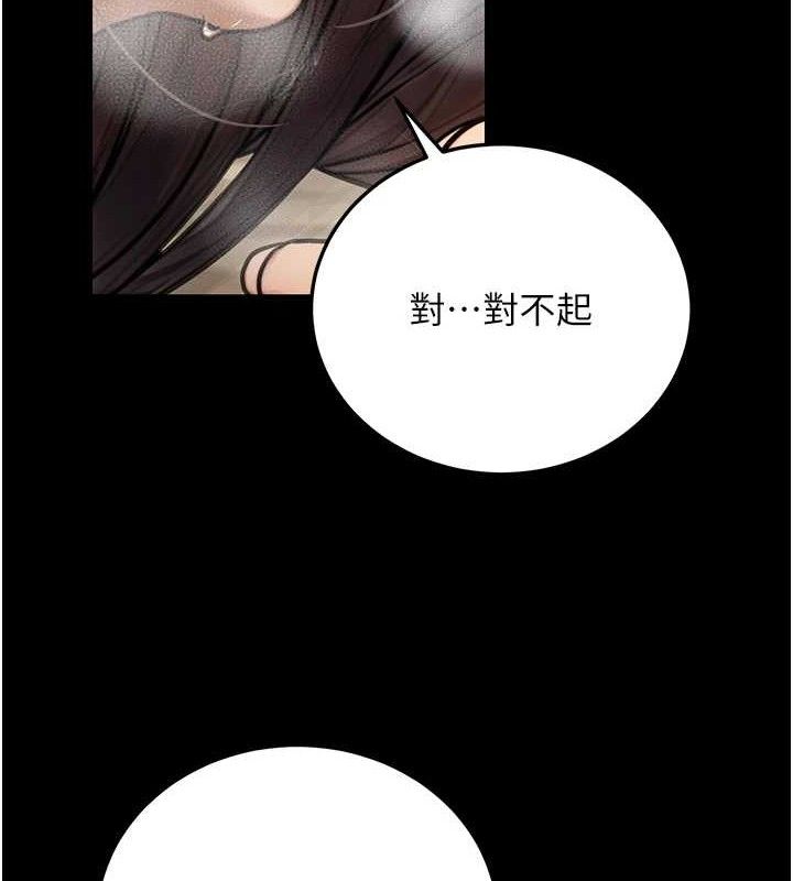《公務員的桃色副業》漫画 第20話-家中坐擁炮友跟母狗