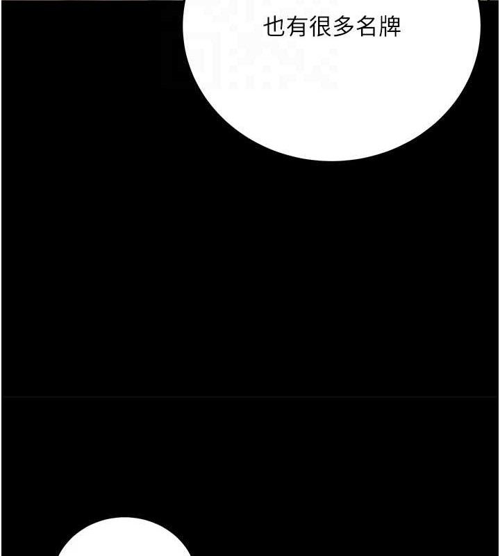 《公務員的桃色副業》漫画 第20話-家中坐擁炮友跟母狗