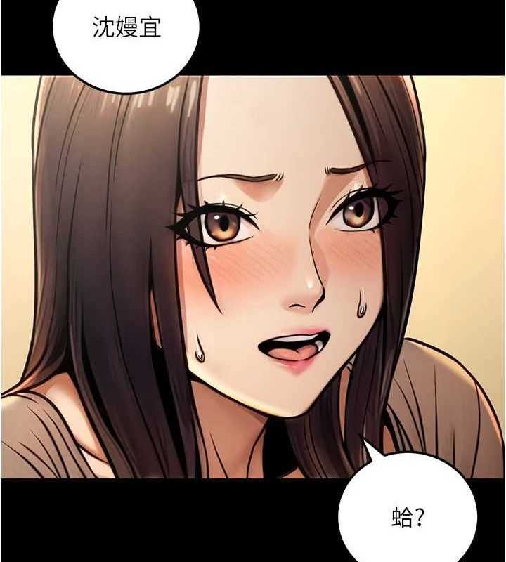《公務員的桃色副業》漫画 第20話-家中坐擁炮友跟母狗