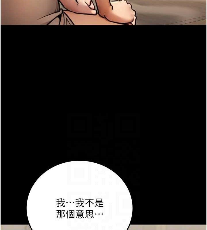 《公務員的桃色副業》漫画 第20話-家中坐擁炮友跟母狗
