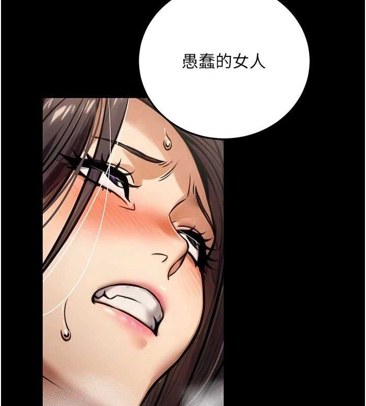《公務員的桃色副業》漫画 第20話-家中坐擁炮友跟母狗