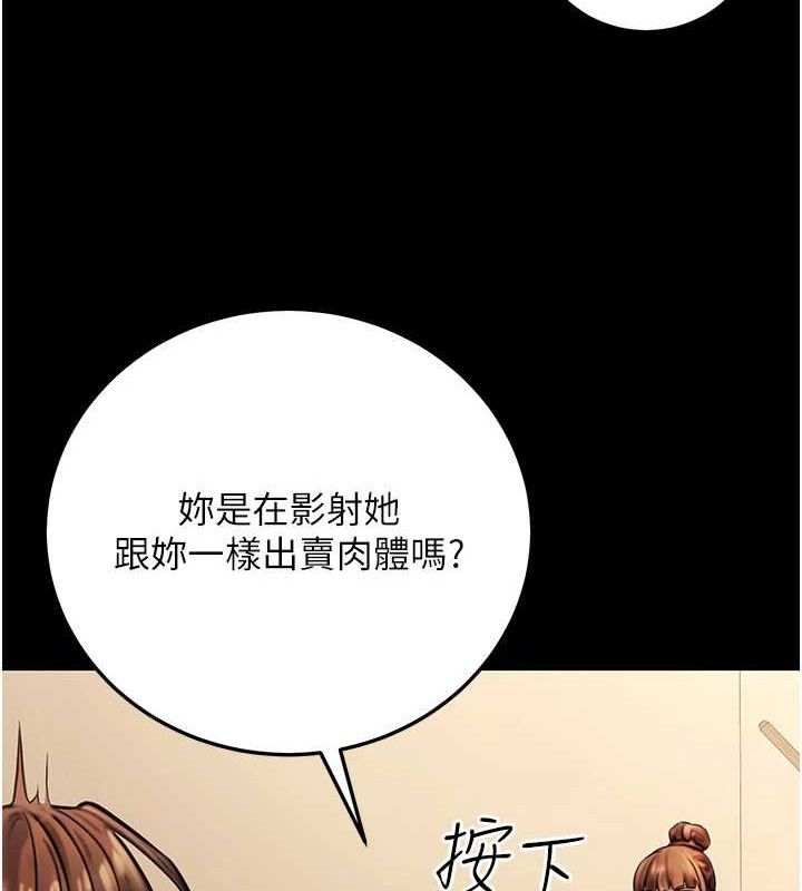 《公務員的桃色副業》漫画 第20話-家中坐擁炮友跟母狗