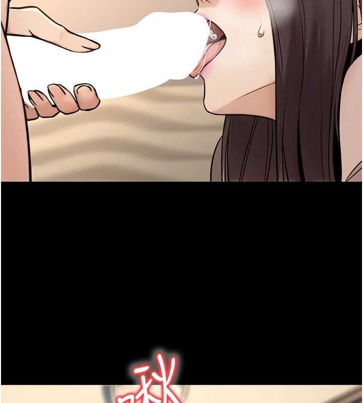 《公務員的桃色副業》漫画 第20話-家中坐擁炮友跟母狗
