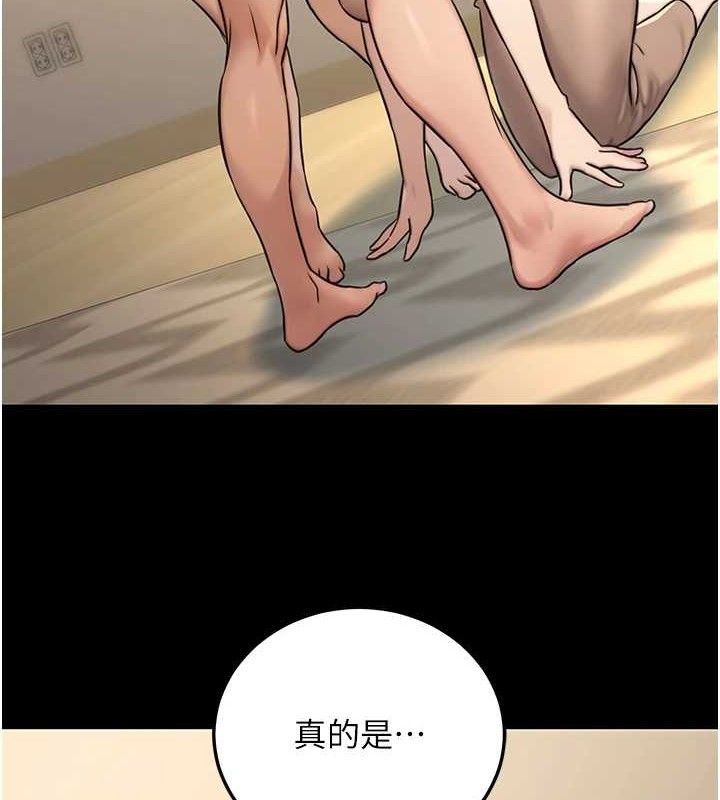 《公務員的桃色副業》漫画 第20話-家中坐擁炮友跟母狗