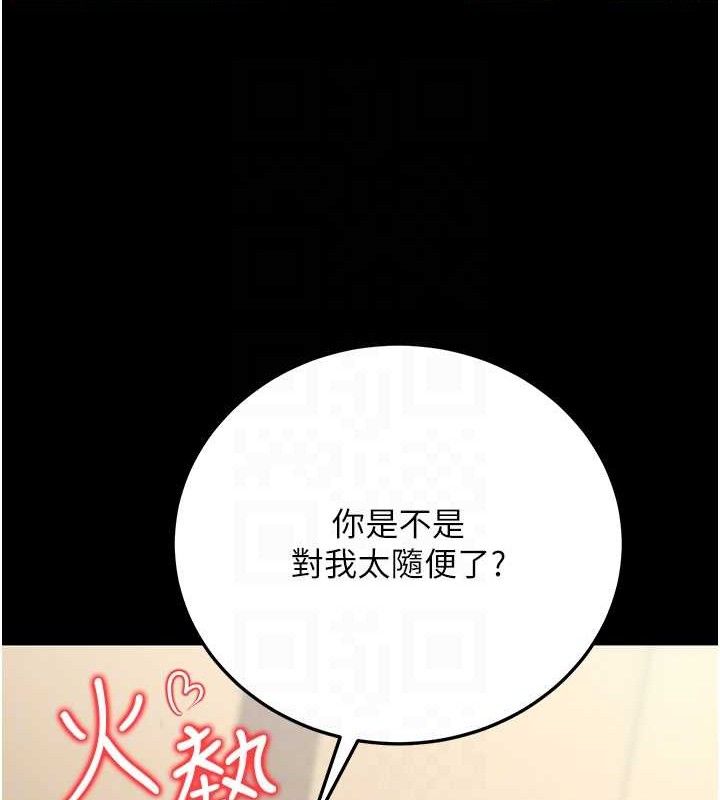 《公務員的桃色副業》漫画 第20話-家中坐擁炮友跟母狗