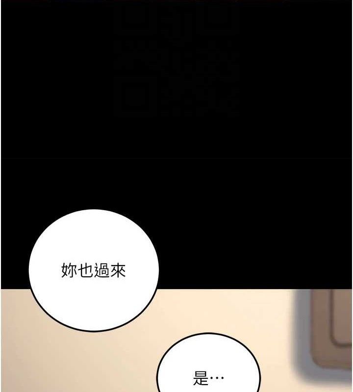 《公務員的桃色副業》漫画 第20話-家中坐擁炮友跟母狗