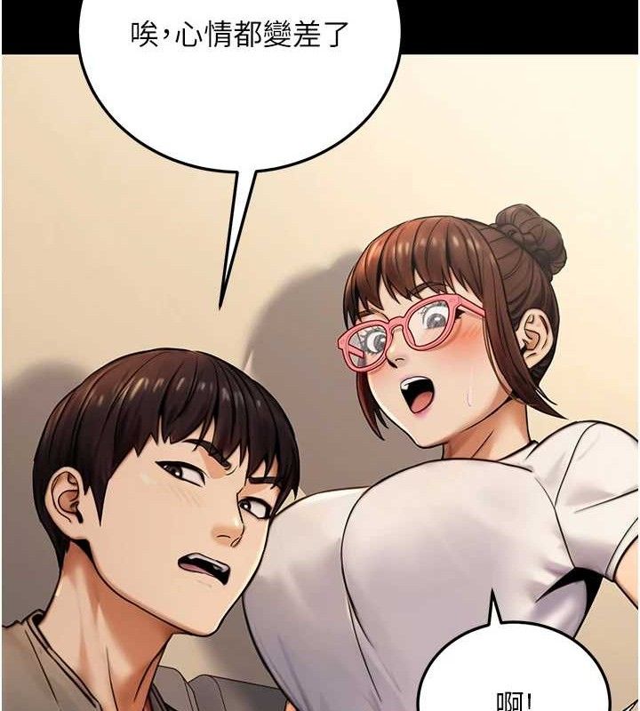 《公務員的桃色副業》漫画 第20話-家中坐擁炮友跟母狗