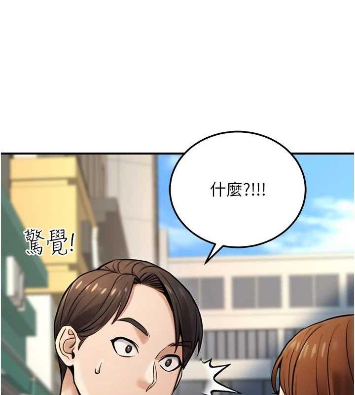 《公務員的桃色副業》漫画 第20話-家中坐擁炮友跟母狗