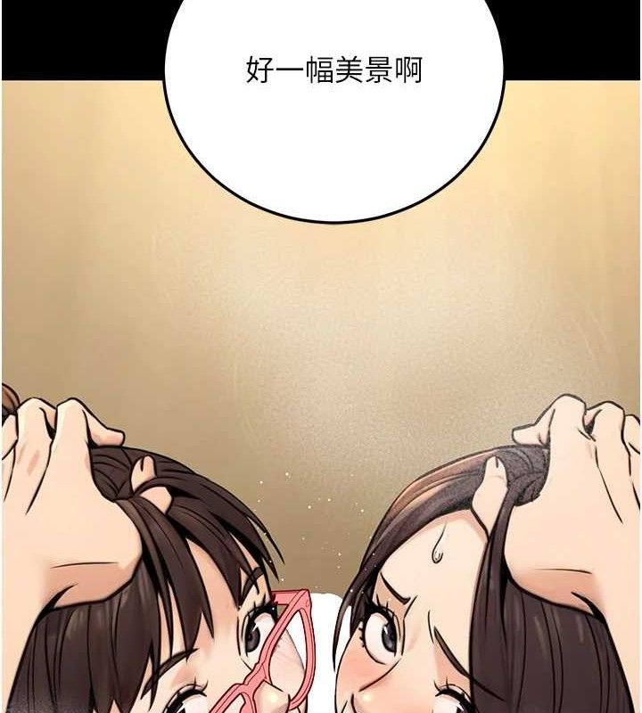 《公務員的桃色副業》漫画 第20話-家中坐擁炮友跟母狗